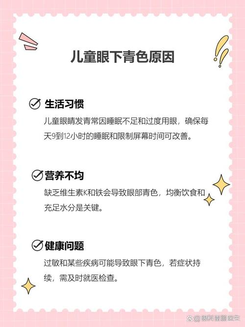 临夏代怀生殖:宝宝下眼袋发青的原因